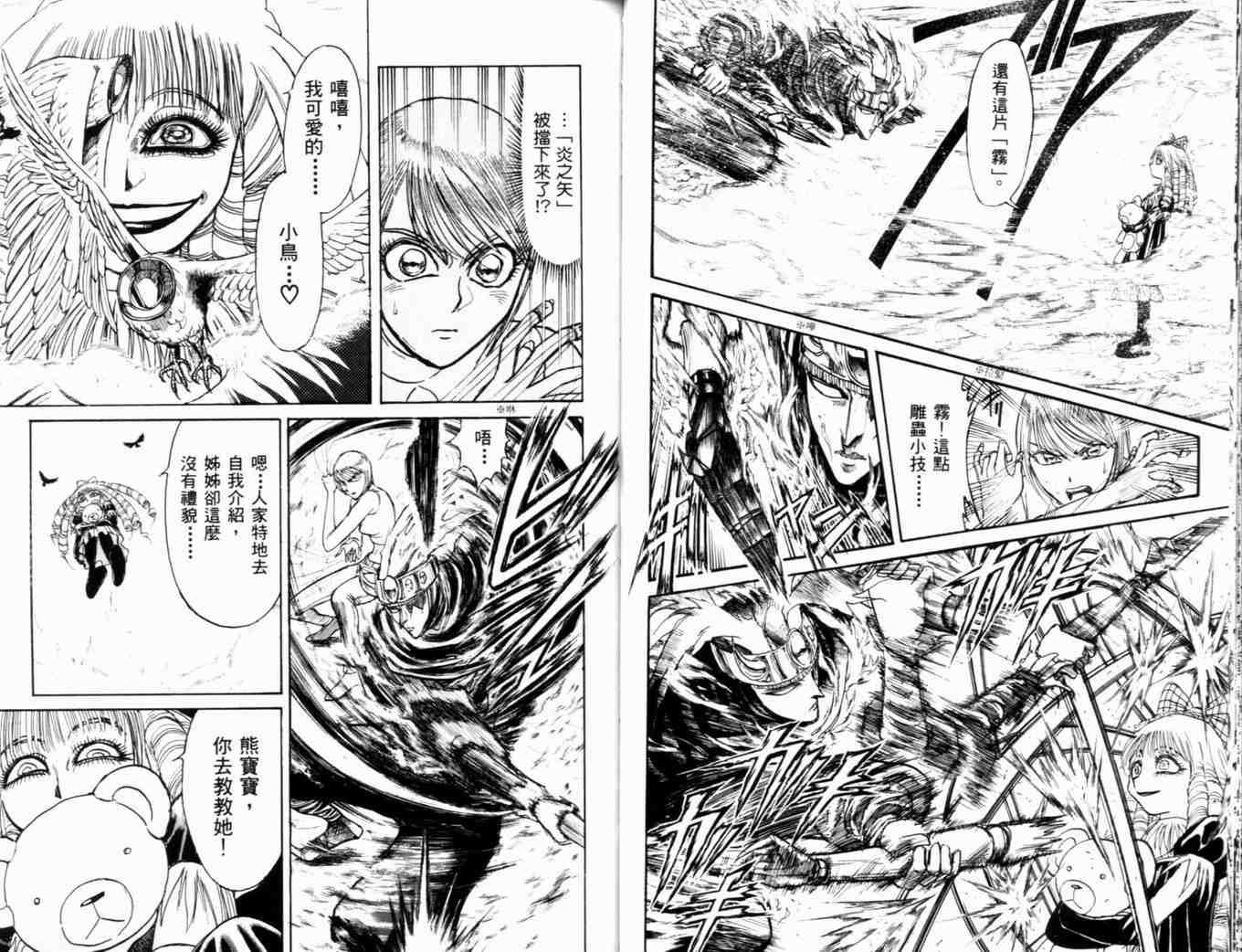 《魔偶马戏团》漫画最新章节第35卷免费下拉式在线观看章节第【38】张图片