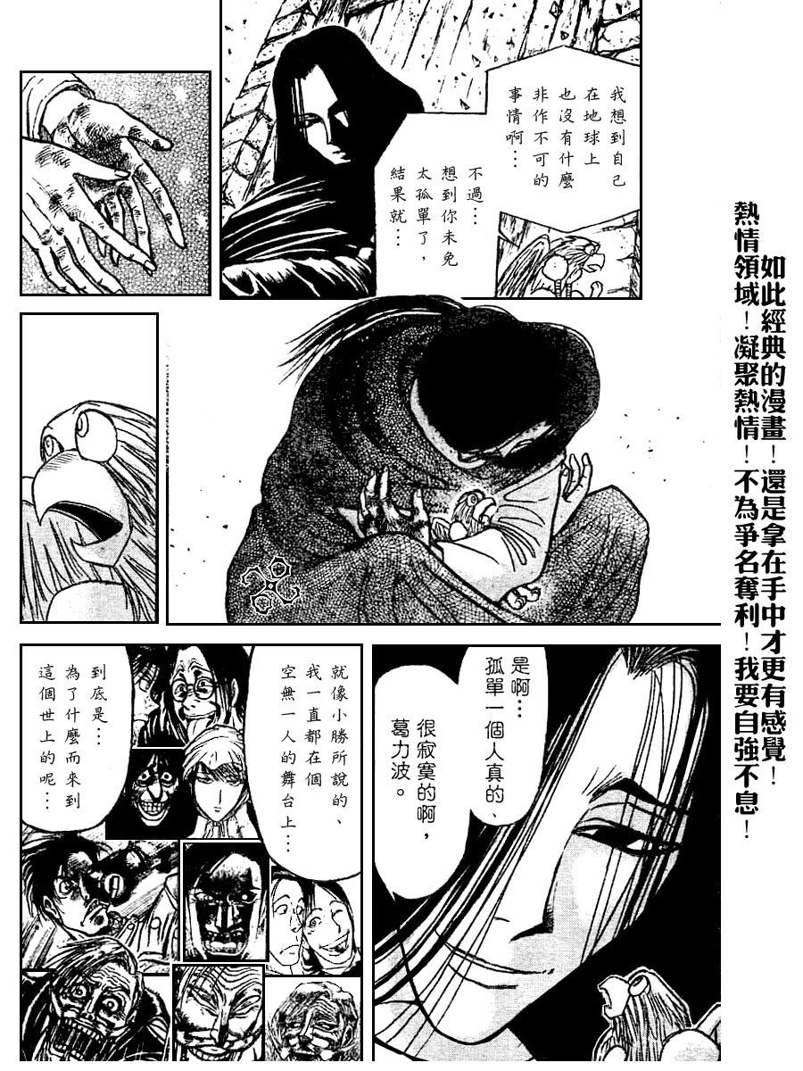 《魔偶马戏团》漫画最新章节第44卷免费下拉式在线观看章节第【89】张图片