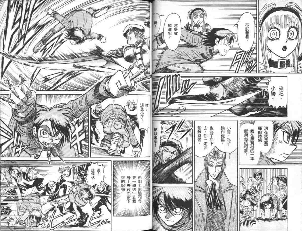 《魔偶马戏团》漫画最新章节第39卷免费下拉式在线观看章节第【33】张图片