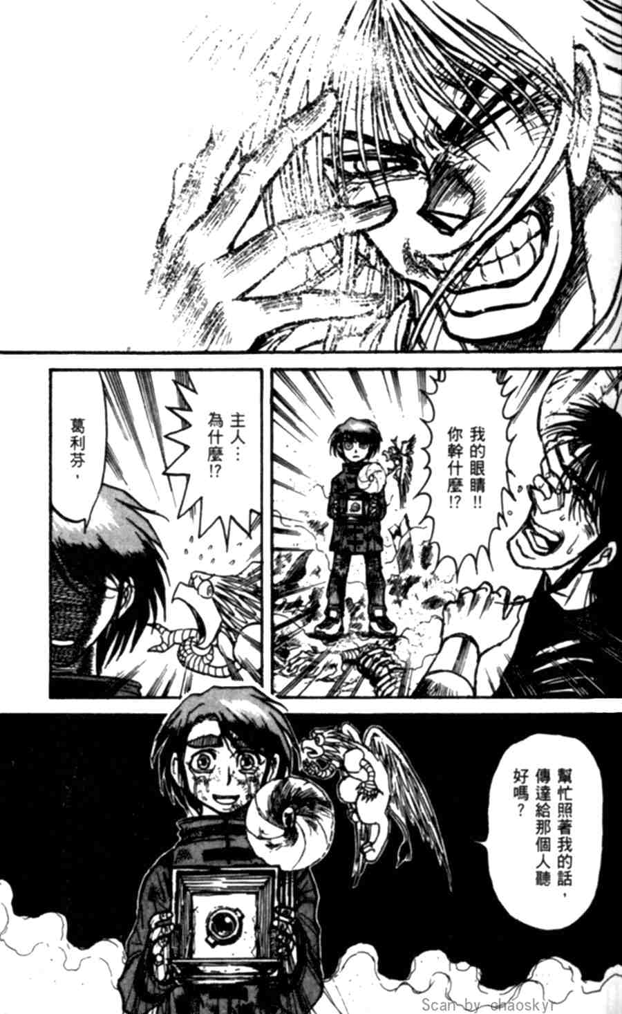 《魔偶马戏团》漫画最新章节第43卷免费下拉式在线观看章节第【44】张图片