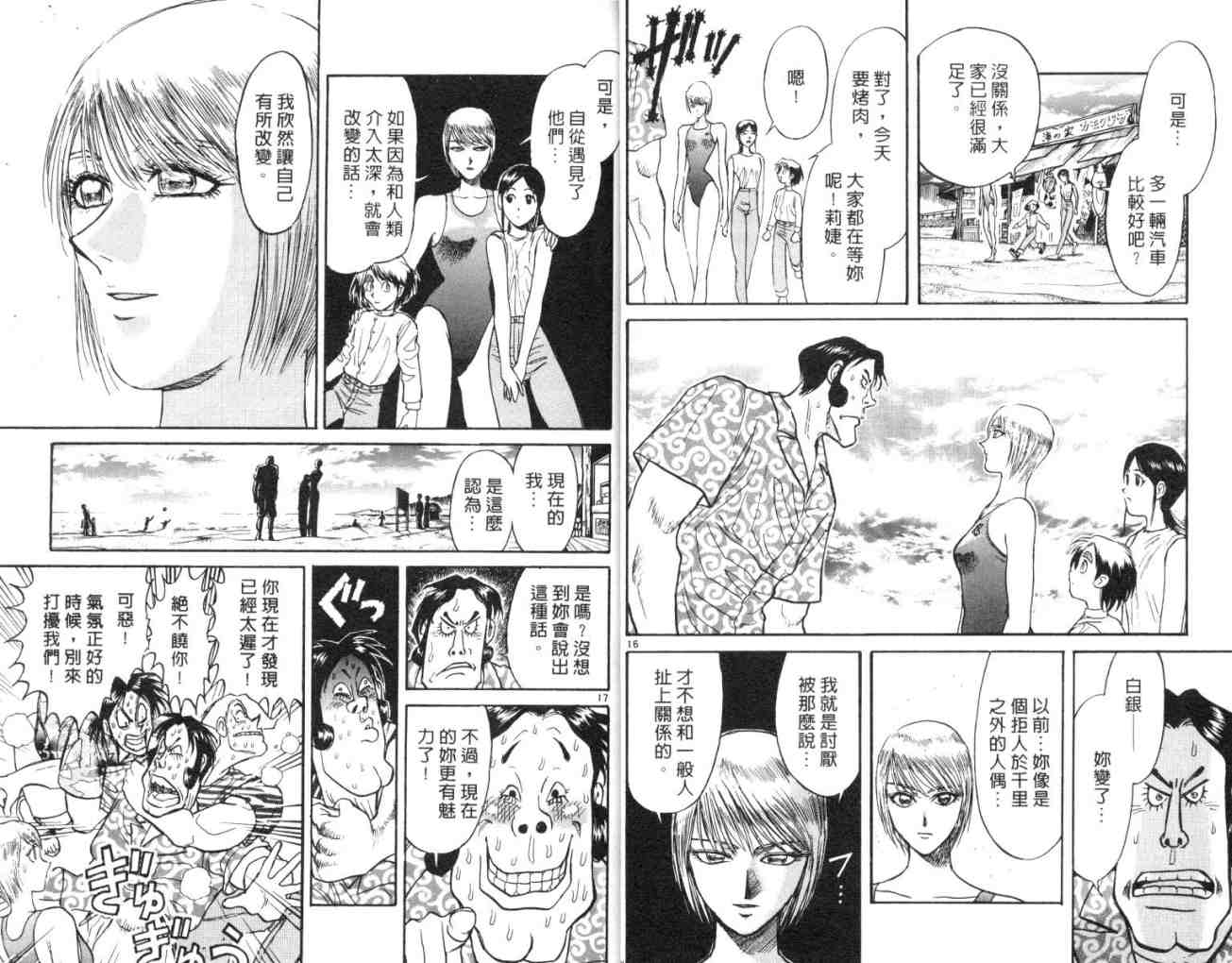 《魔偶马戏团》漫画最新章节第13卷免费下拉式在线观看章节第【11】张图片