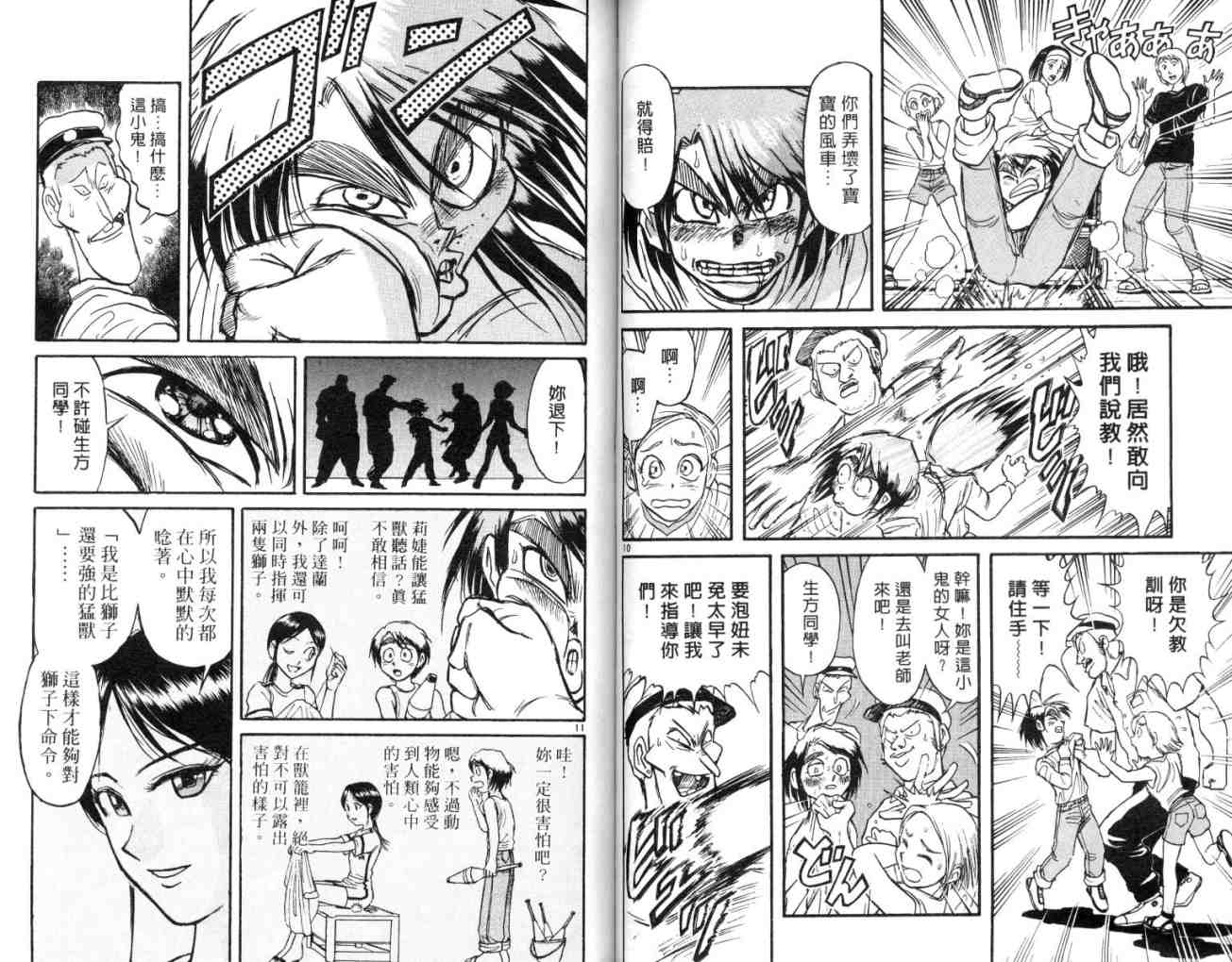 《魔偶马戏团》漫画最新章节第13卷免费下拉式在线观看章节第【53】张图片