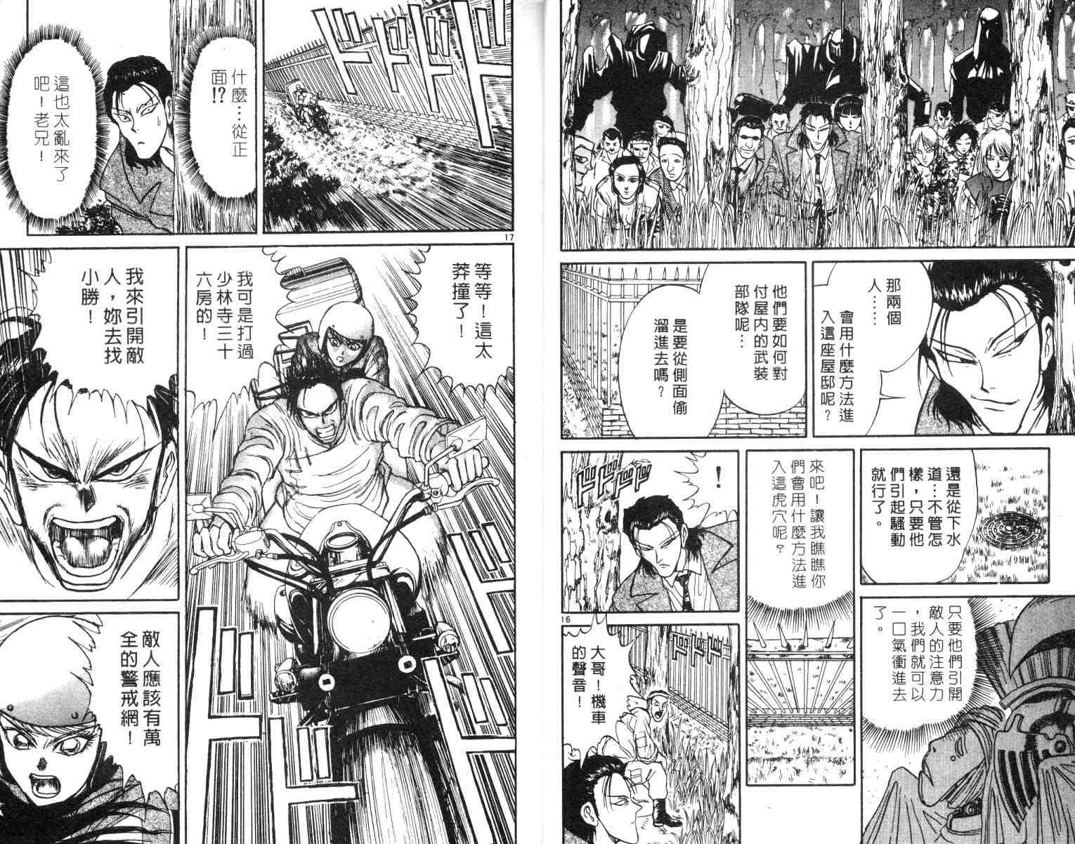 《魔偶马戏团》漫画最新章节第2卷免费下拉式在线观看章节第【11】张图片