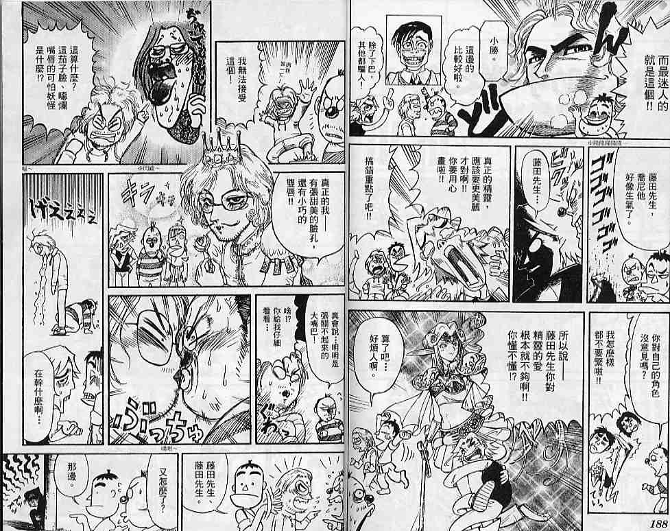 《魔偶马戏团》漫画最新章节第31卷免费下拉式在线观看章节第【95】张图片