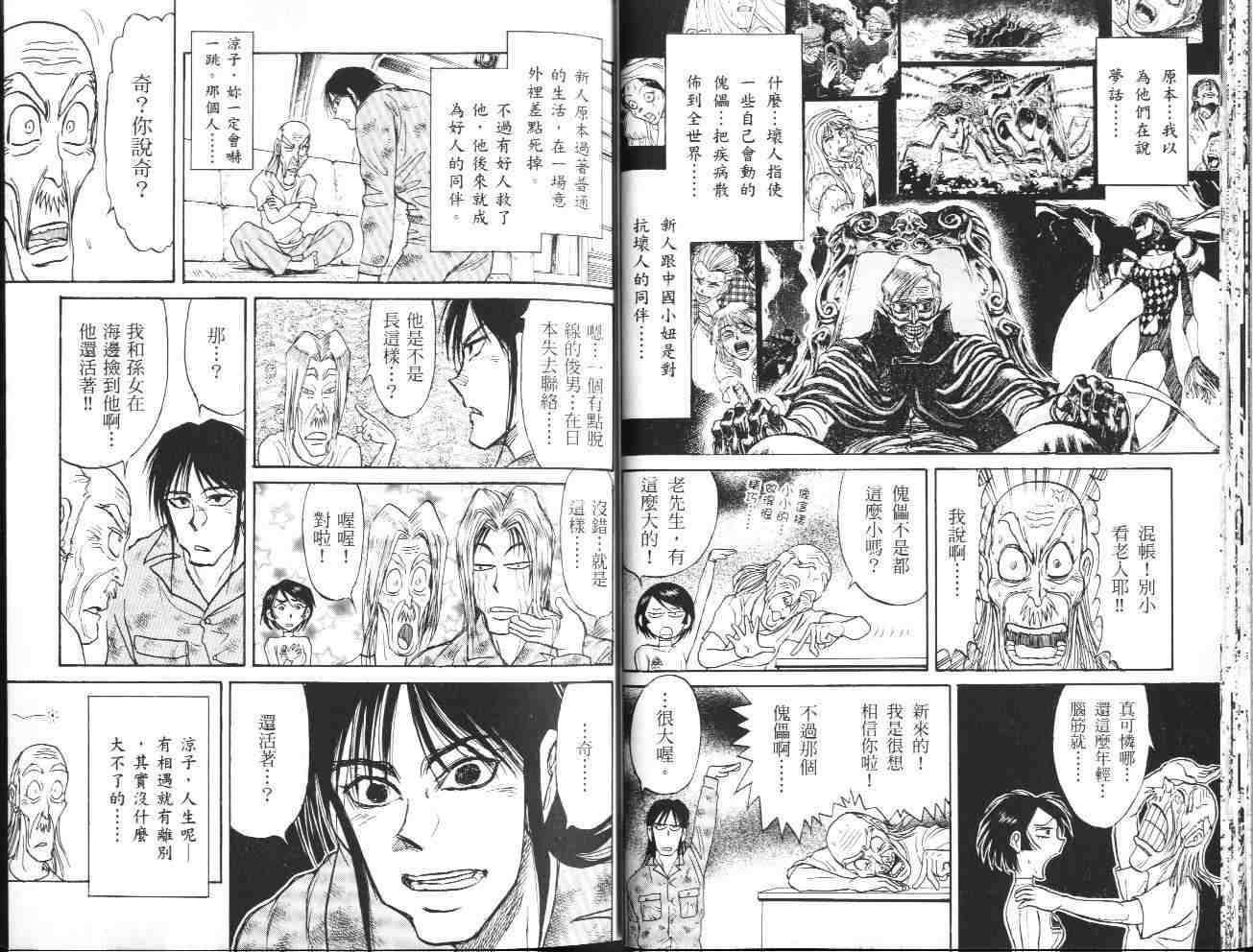 《魔偶马戏团》漫画最新章节第36卷免费下拉式在线观看章节第【17】张图片