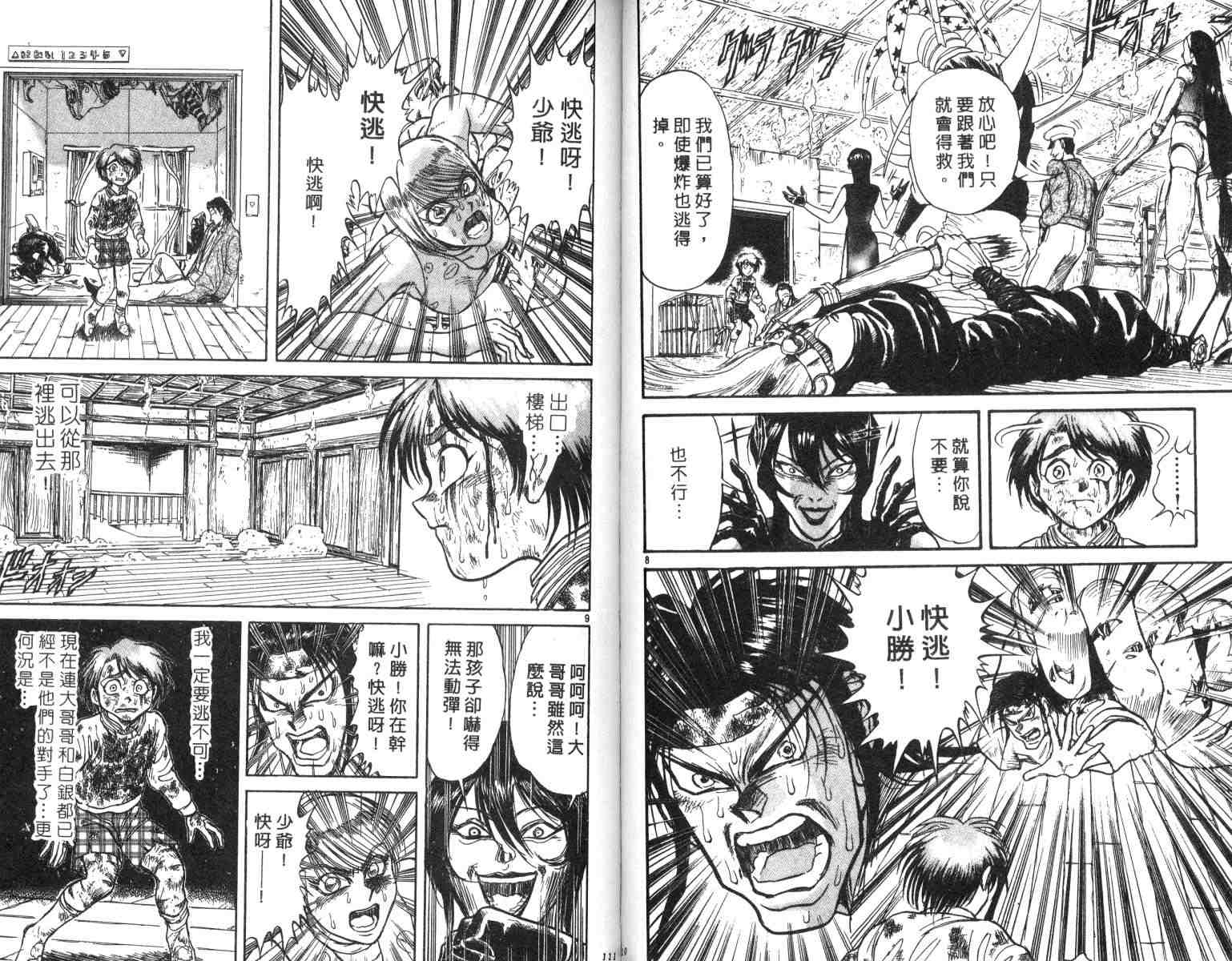 《魔偶马戏团》漫画最新章节第3卷免费下拉式在线观看章节第【56】张图片