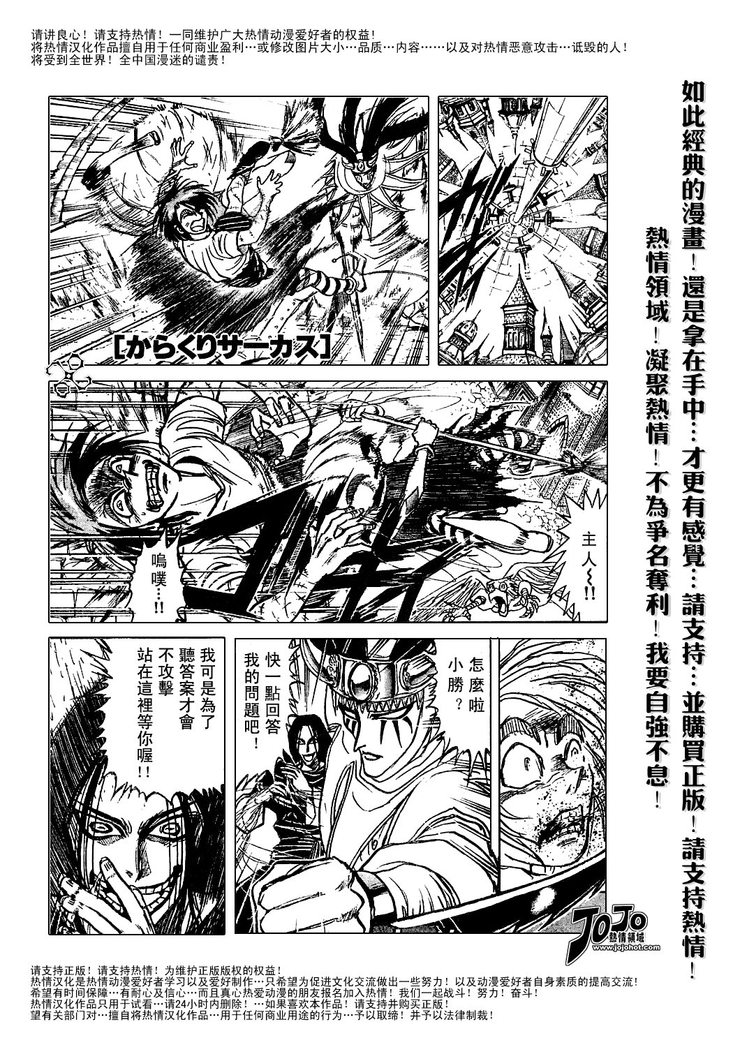 《魔偶马戏团》漫画最新章节第44卷免费下拉式在线观看章节第【18】张图片