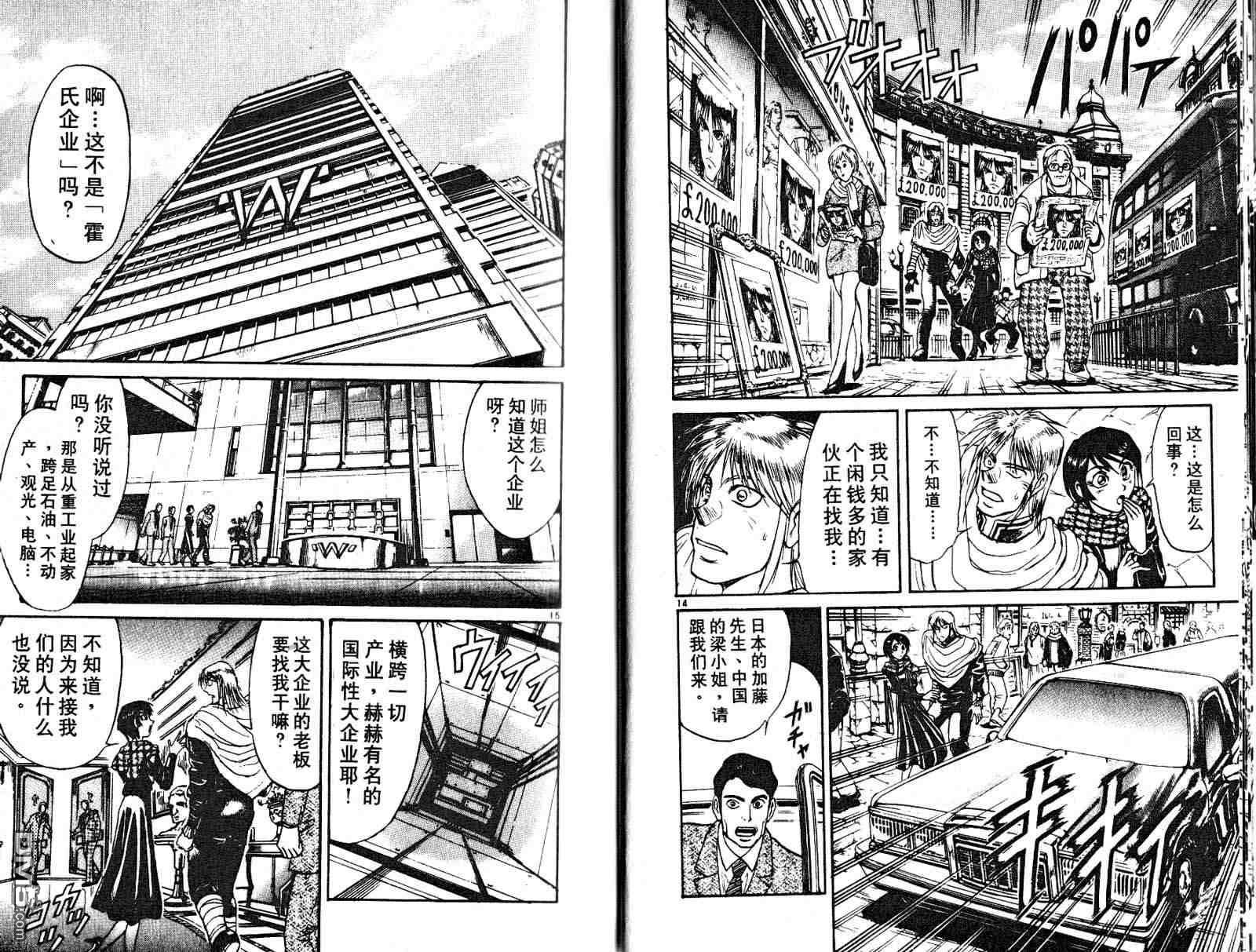 《魔偶马戏团》漫画最新章节第32卷免费下拉式在线观看章节第【11】张图片