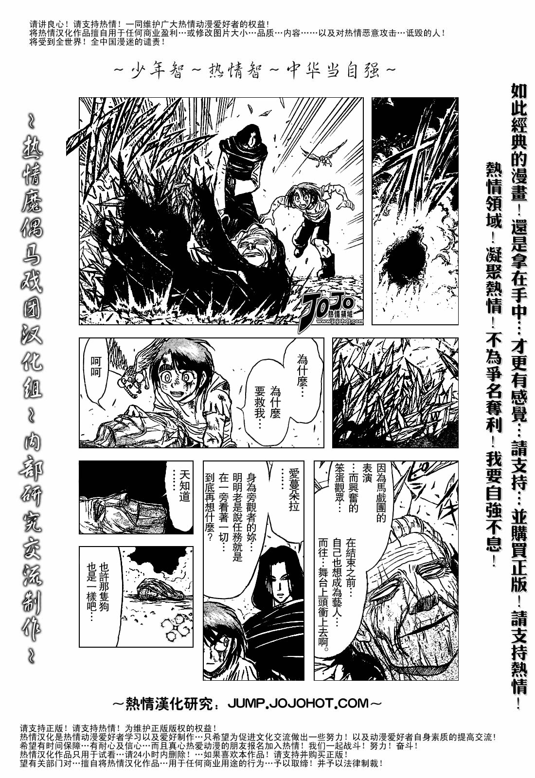 《魔偶马戏团》漫画最新章节第44卷免费下拉式在线观看章节第【53】张图片