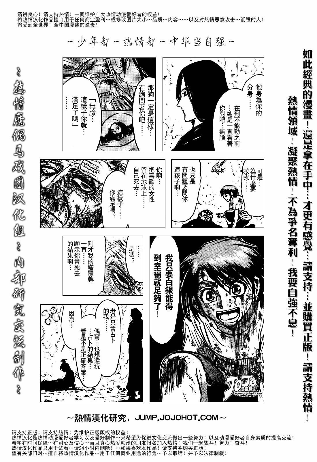 《魔偶马戏团》漫画最新章节第44卷免费下拉式在线观看章节第【54】张图片