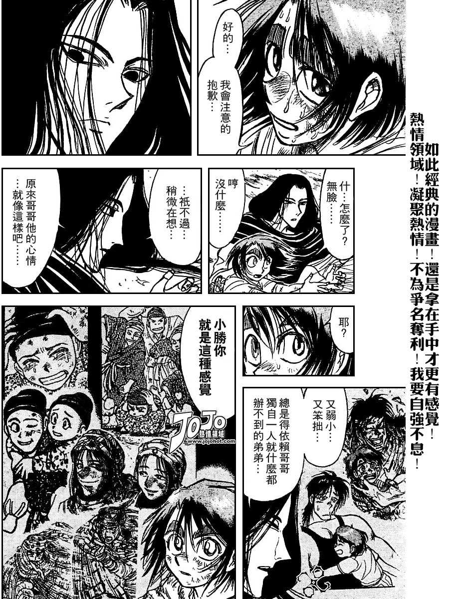 《魔偶马戏团》漫画最新章节第44卷免费下拉式在线观看章节第【67】张图片