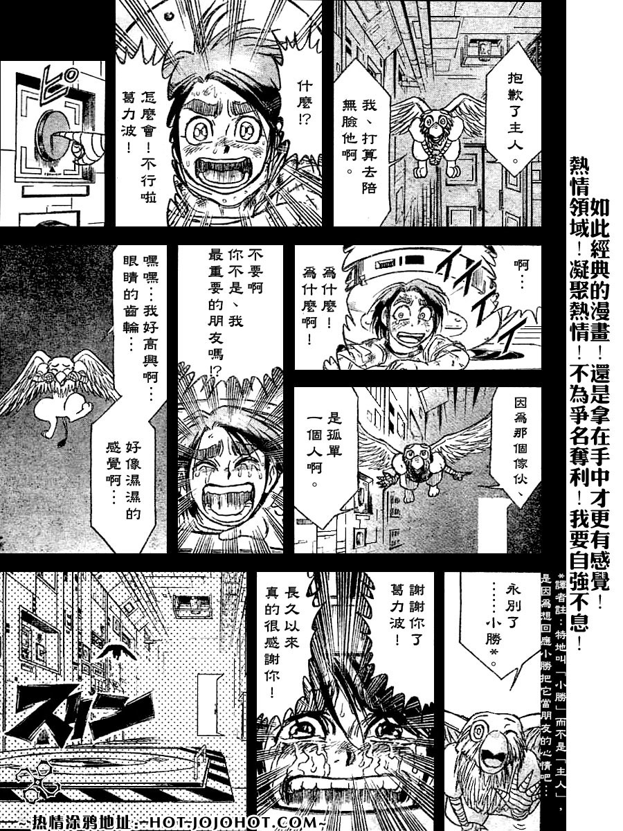 《魔偶马戏团》漫画最新章节第44卷免费下拉式在线观看章节第【88】张图片