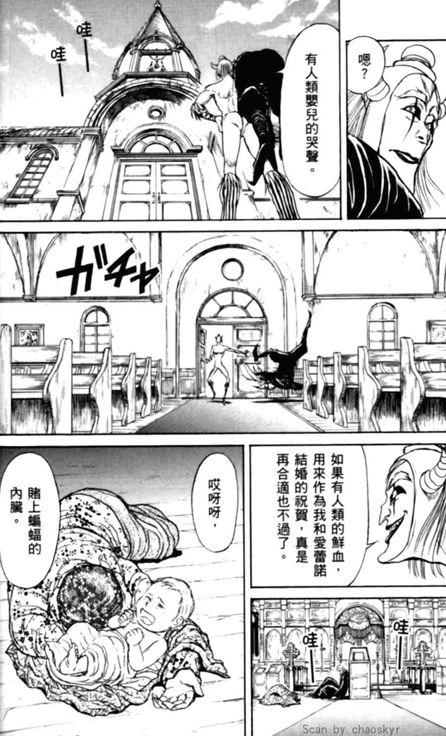 《魔偶马戏团》漫画最新章节第43卷免费下拉式在线观看章节第【64】张图片