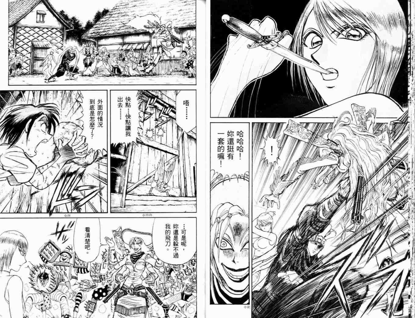 《魔偶马戏团》漫画最新章节第35卷免费下拉式在线观看章节第【28】张图片