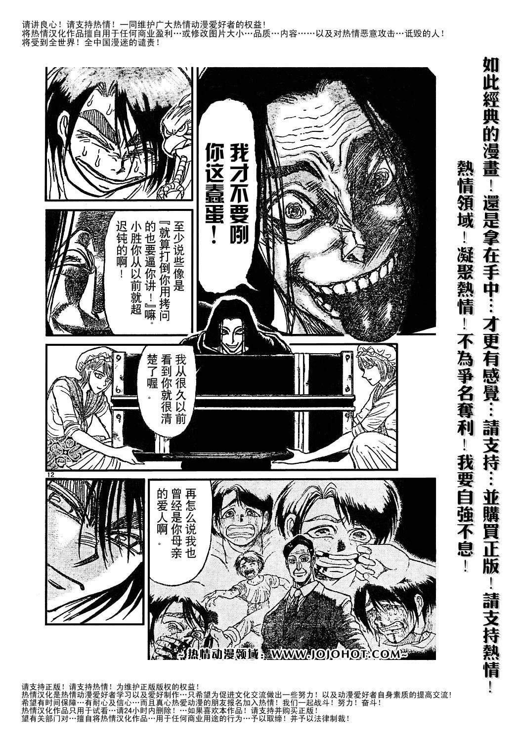 《魔偶马戏团》漫画最新章节第44卷免费下拉式在线观看章节第【11】张图片