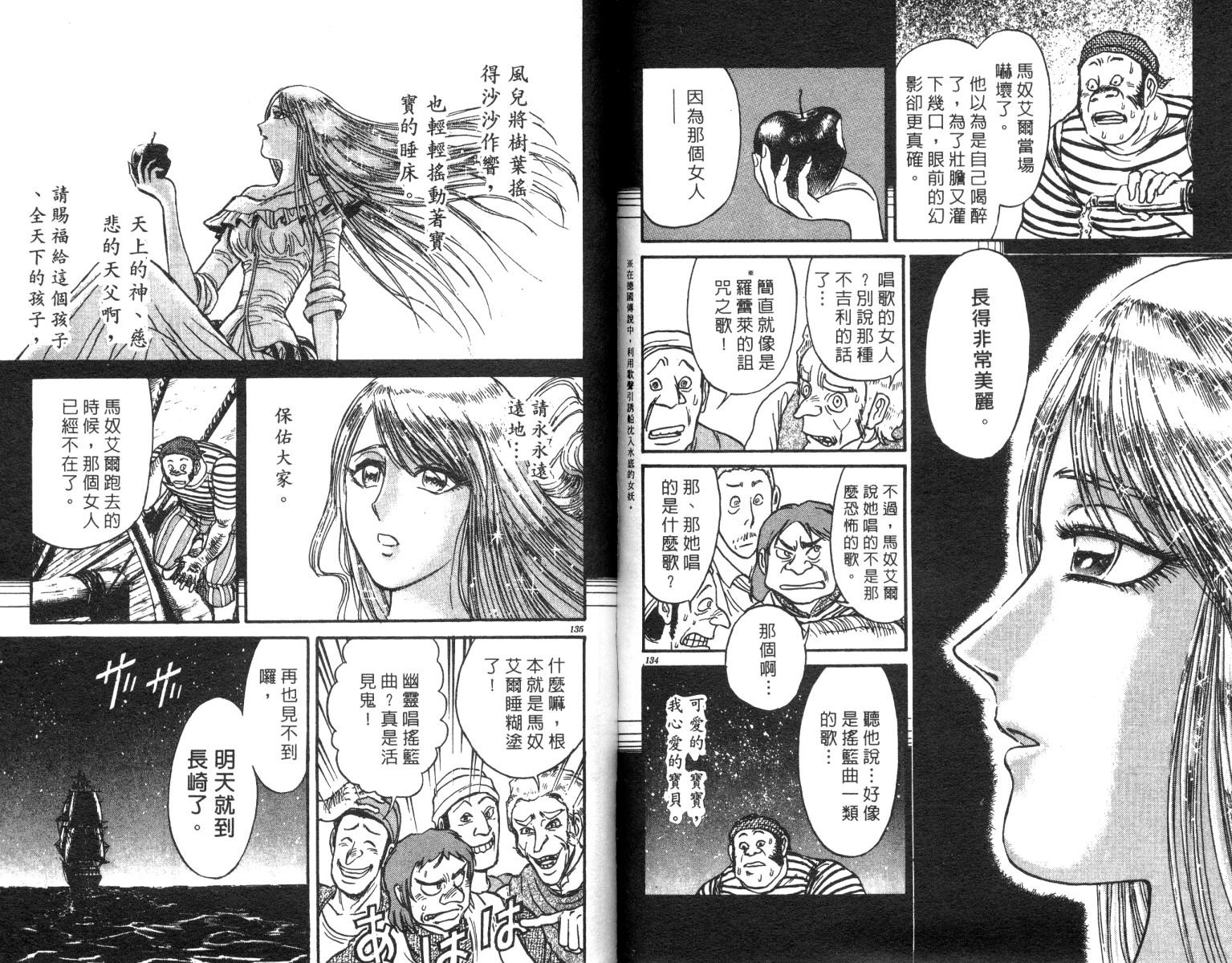 《魔偶马戏团》漫画最新章节第23卷免费下拉式在线观看章节第【67】张图片