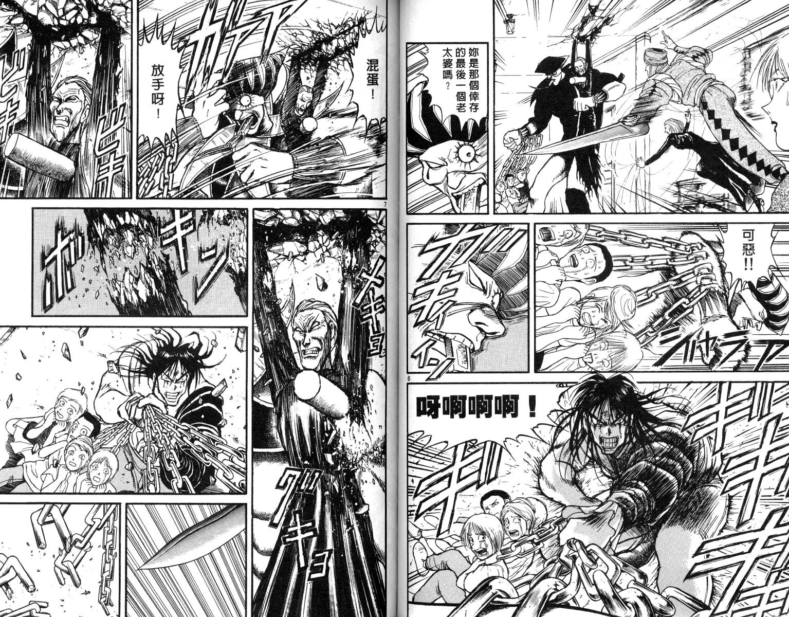 《魔偶马戏团》漫画最新章节第8卷免费下拉式在线观看章节第【51】张图片