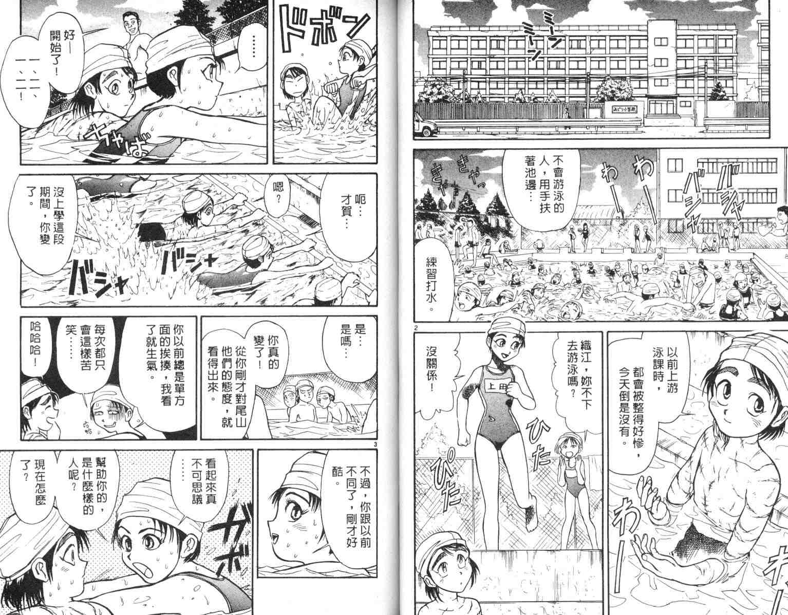 《魔偶马戏团》漫画最新章节第4卷免费下拉式在线观看章节第【22】张图片