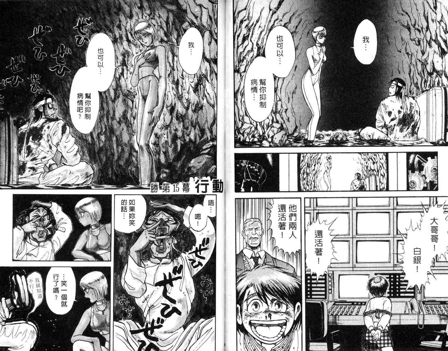 《魔偶马戏团》漫画最新章节第2卷免费下拉式在线观看章节第【63】张图片