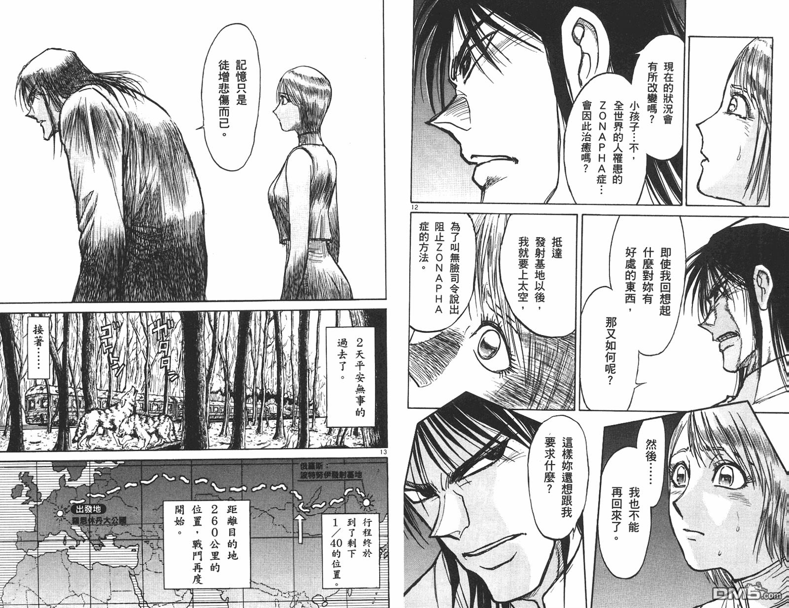 《魔偶马戏团》漫画最新章节第42卷免费下拉式在线观看章节第【26】张图片