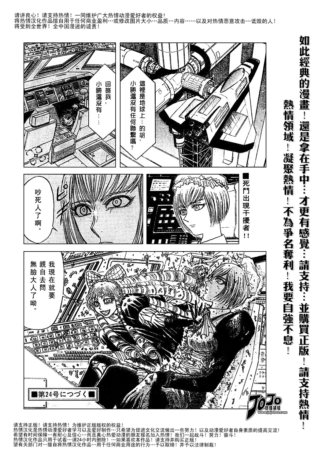 《魔偶马戏团》漫画最新章节第44卷免费下拉式在线观看章节第【35】张图片