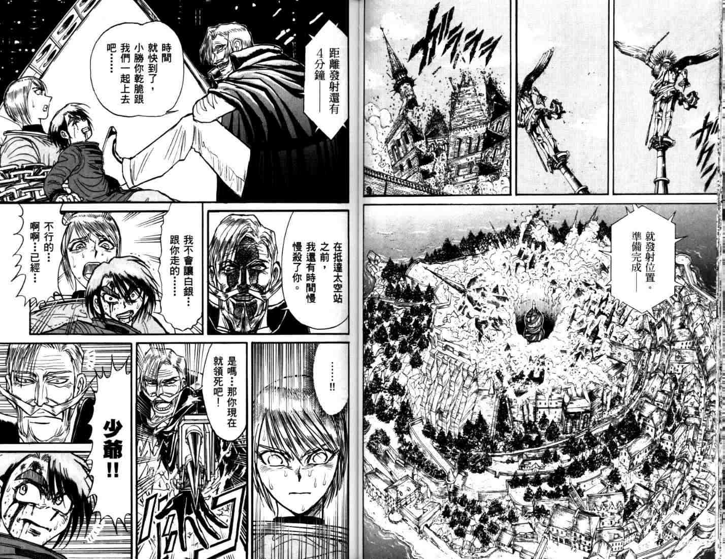 《魔偶马戏团》漫画最新章节第40卷免费下拉式在线观看章节第【52】张图片