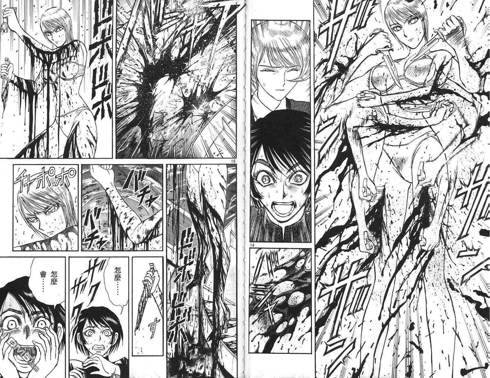 《魔偶马戏团》漫画最新章节第41卷免费下拉式在线观看章节第【45】张图片