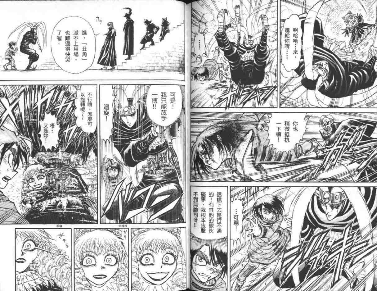 《魔偶马戏团》漫画最新章节第39卷免费下拉式在线观看章节第【80】张图片