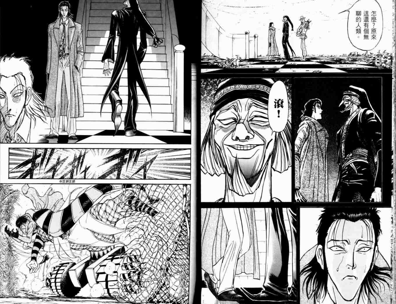 《魔偶马戏团》漫画最新章节第37卷免费下拉式在线观看章节第【85】张图片