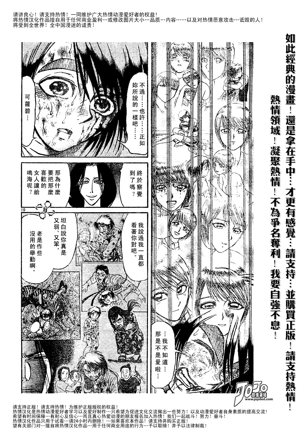 《魔偶马戏团》漫画最新章节第44卷免费下拉式在线观看章节第【27】张图片