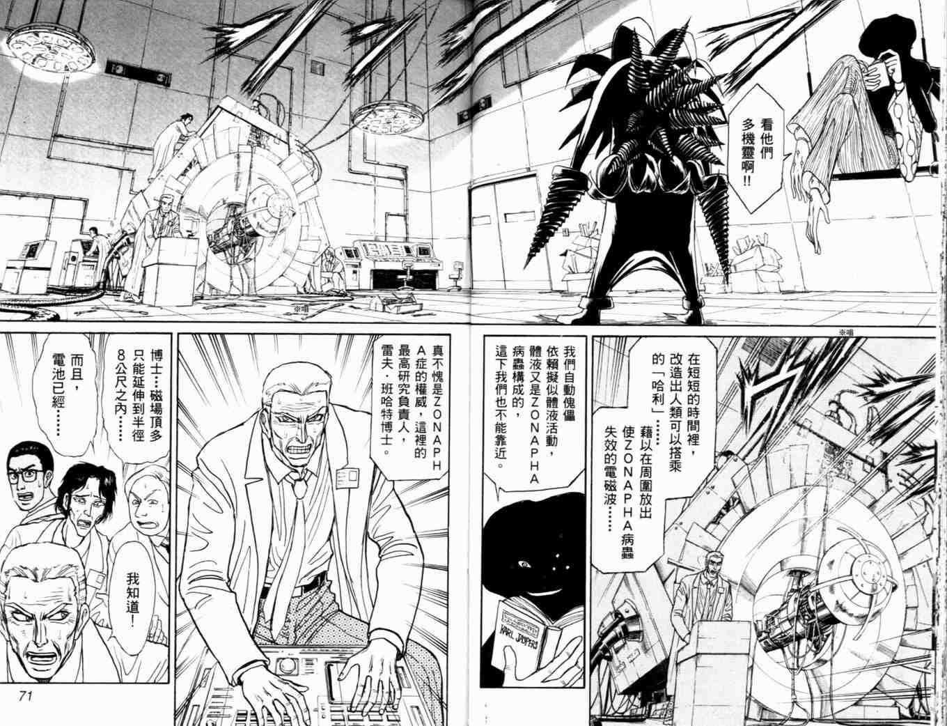 《魔偶马戏团》漫画最新章节第37卷免费下拉式在线观看章节第【38】张图片