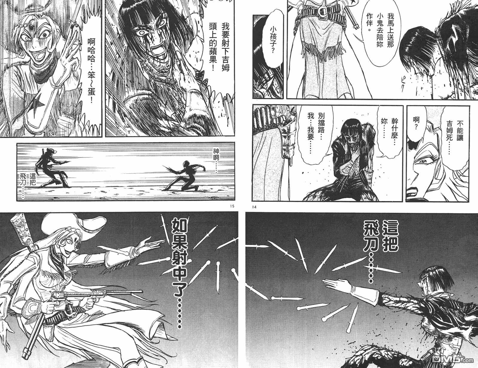 《魔偶马戏团》漫画最新章节第42卷免费下拉式在线观看章节第【9】张图片