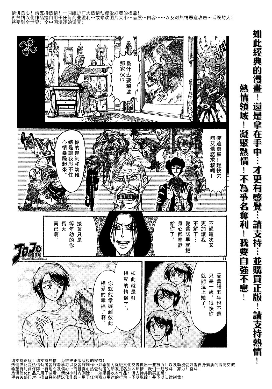 《魔偶马戏团》漫画最新章节第44卷免费下拉式在线观看章节第【28】张图片