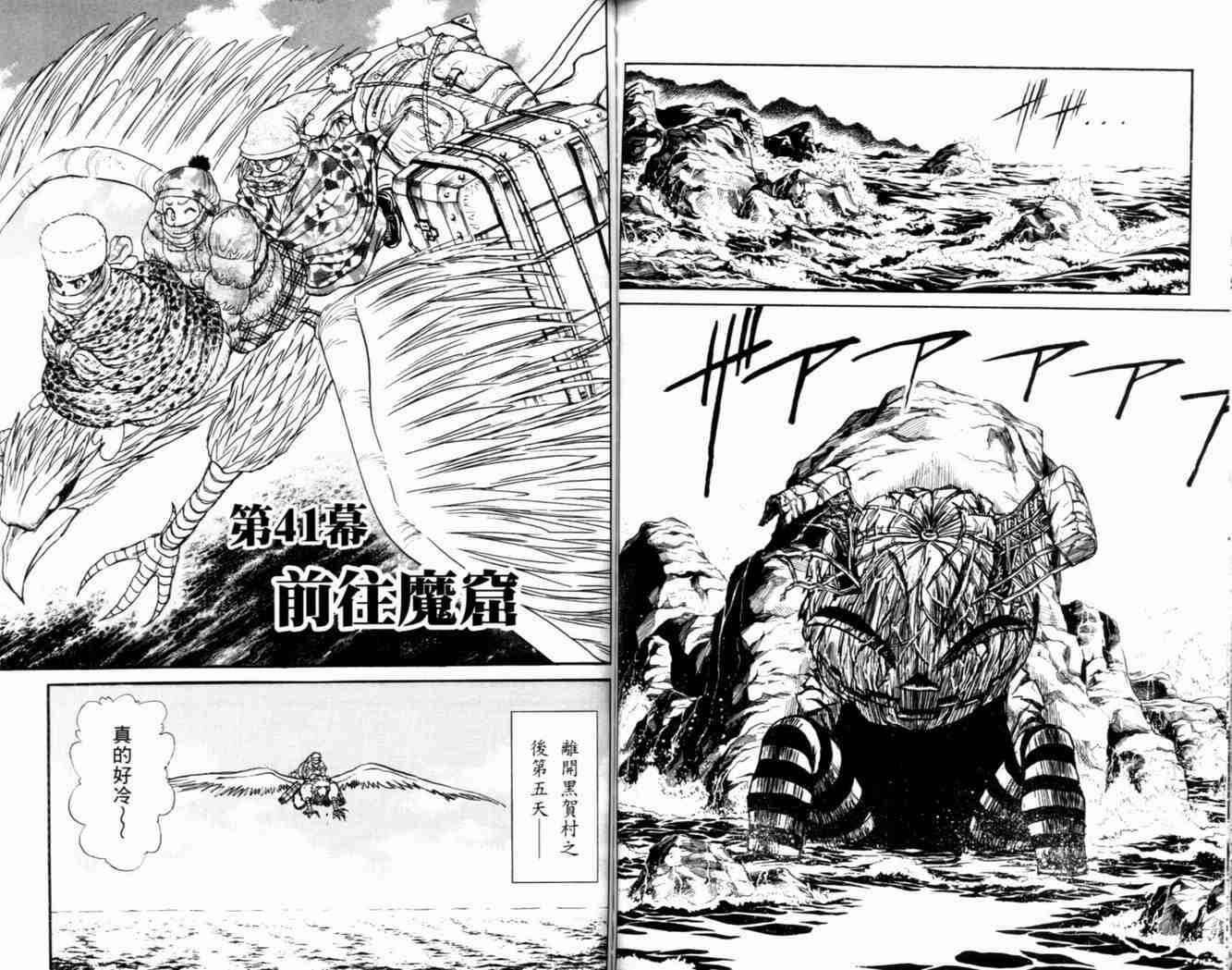 《魔偶马戏团》漫画最新章节第38卷免费下拉式在线观看章节第【78】张图片