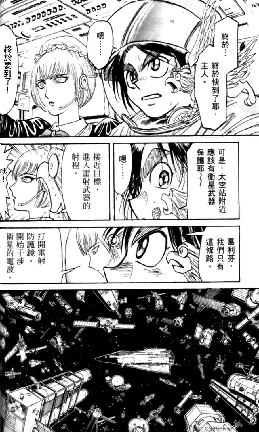 《魔偶马戏团》漫画最新章节第43卷免费下拉式在线观看章节第【99】张图片