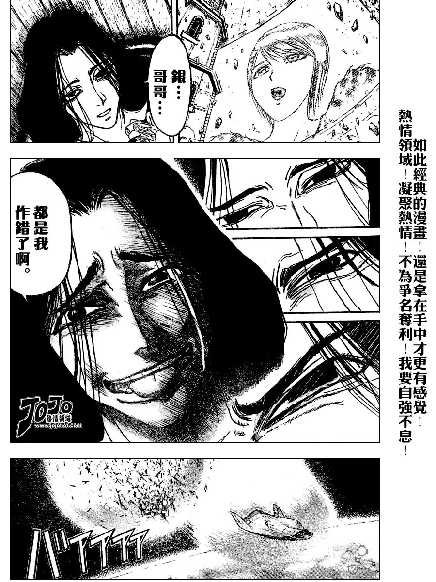 《魔偶马戏团》漫画最新章节第44卷免费下拉式在线观看章节第【91】张图片