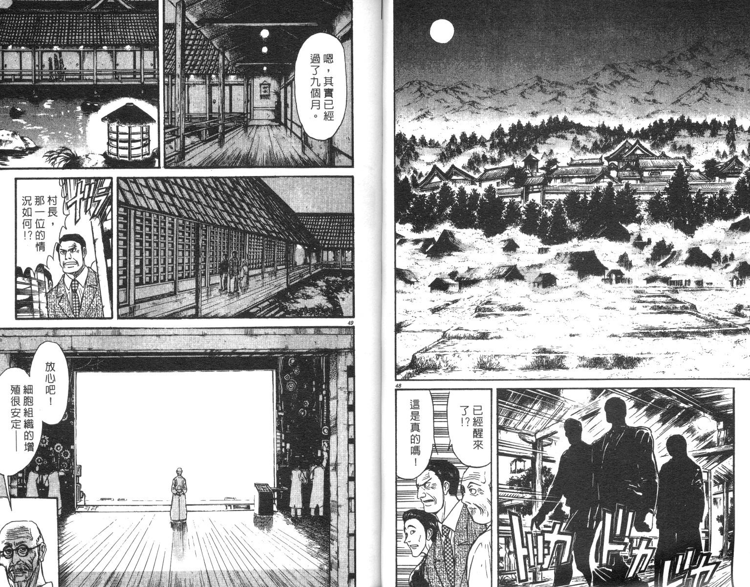 《魔偶马戏团》漫画最新章节第23卷免费下拉式在线观看章节第【25】张图片