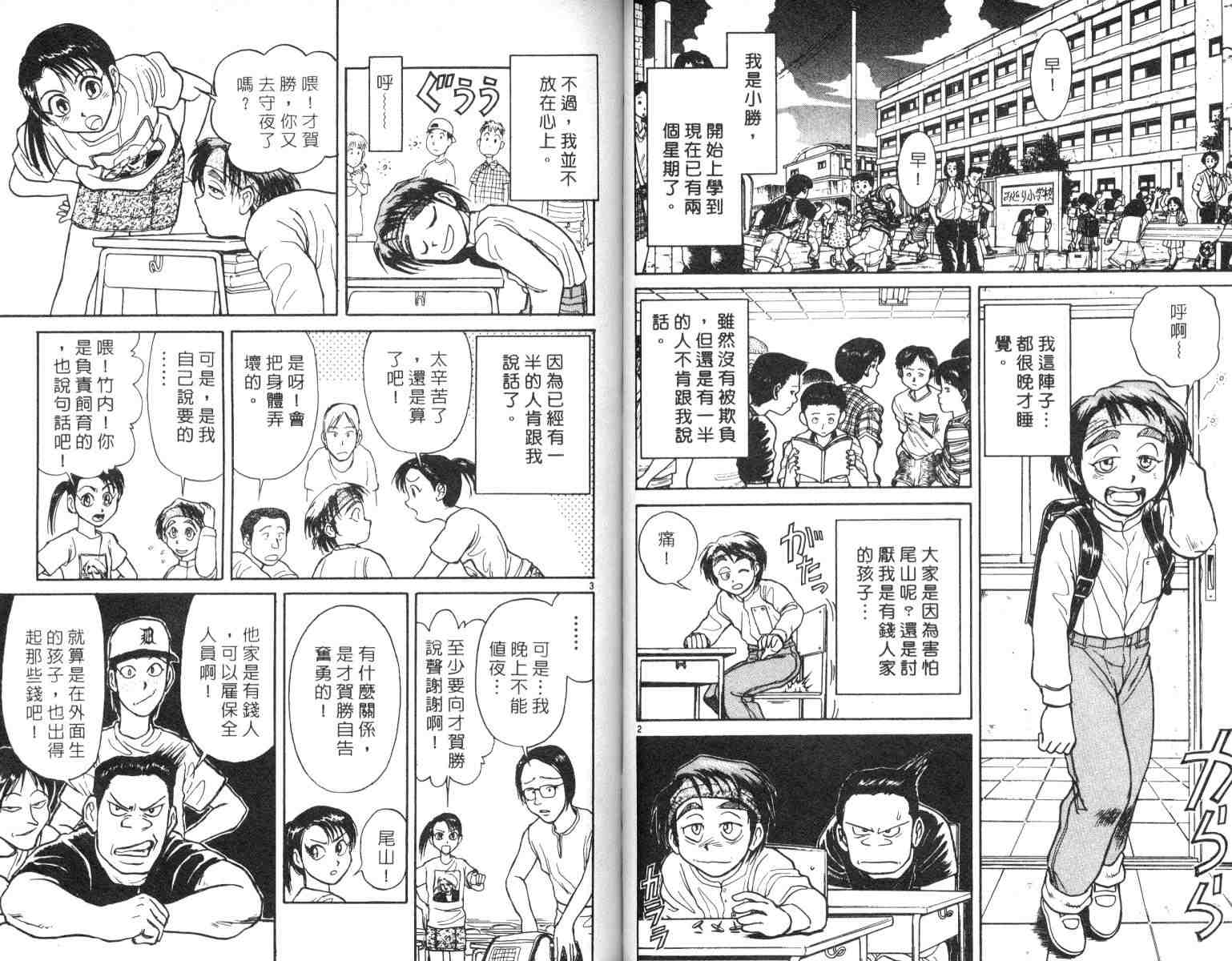 《魔偶马戏团》漫画最新章节第4卷免费下拉式在线观看章节第【32】张图片