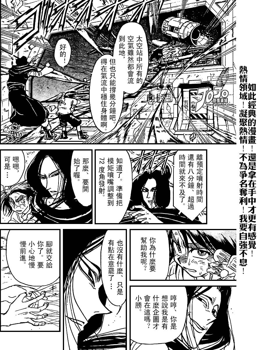 《魔偶马戏团》漫画最新章节第44卷免费下拉式在线观看章节第【65】张图片