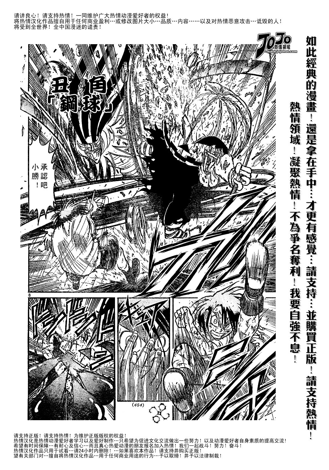 《魔偶马戏团》漫画最新章节第44卷免费下拉式在线观看章节第【25】张图片