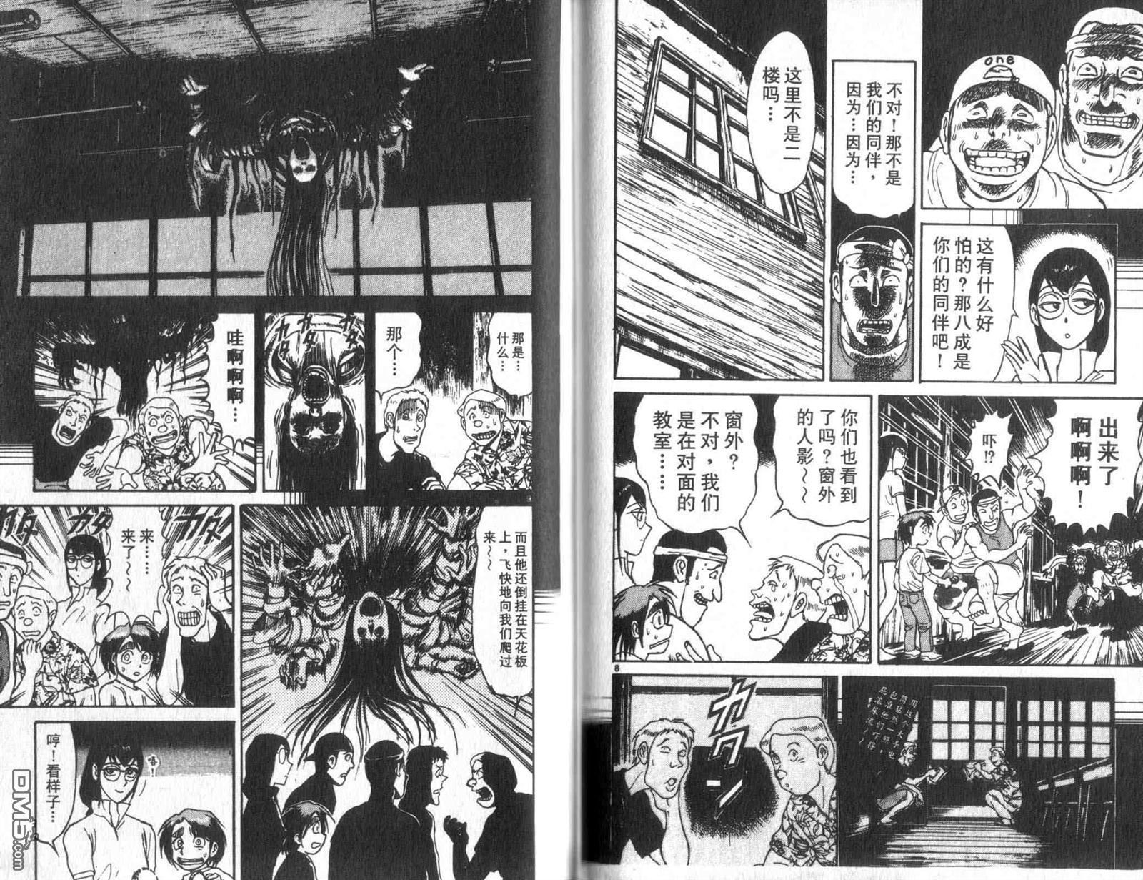 《魔偶马戏团》漫画最新章节第33卷免费下拉式在线观看章节第【84】张图片