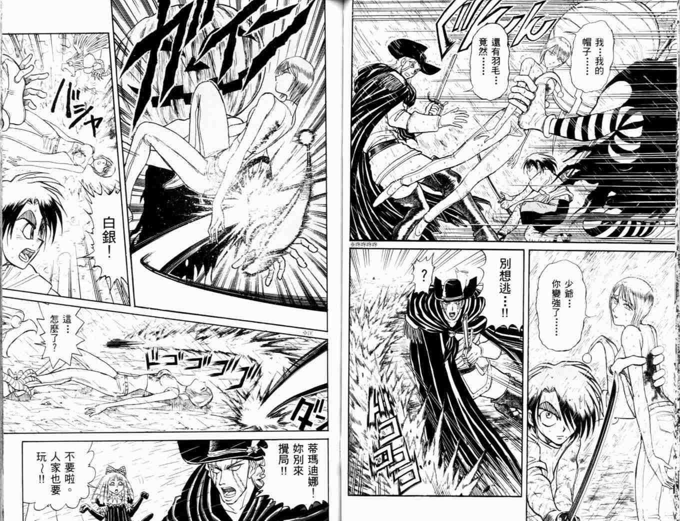 《魔偶马戏团》漫画最新章节第35卷免费下拉式在线观看章节第【56】张图片