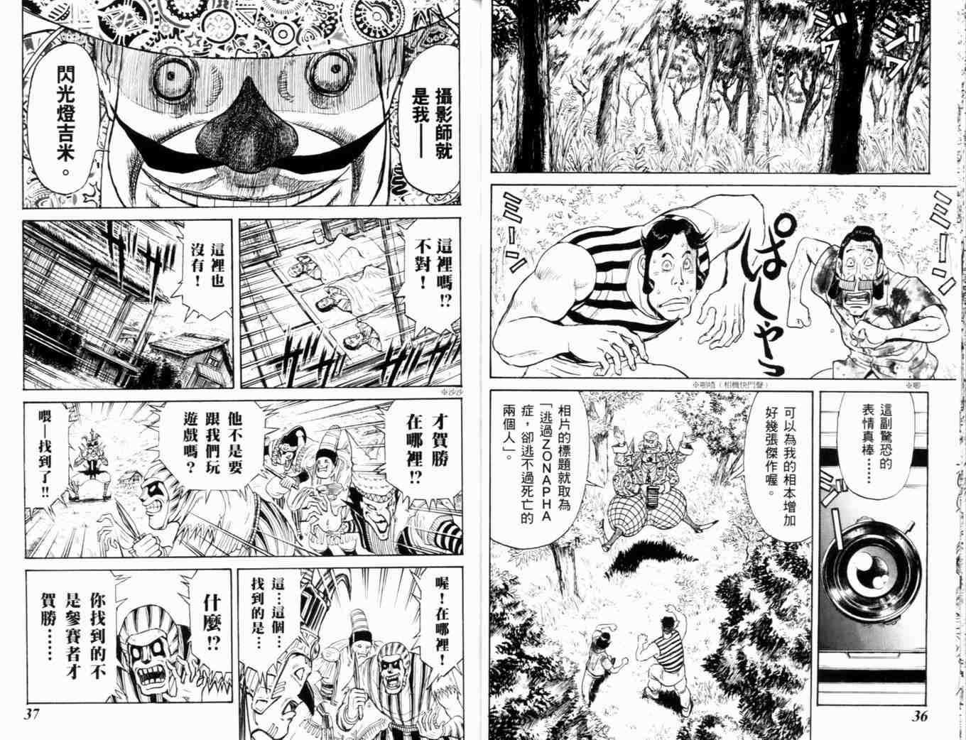 《魔偶马戏团》漫画最新章节第35卷免费下拉式在线观看章节第【21】张图片