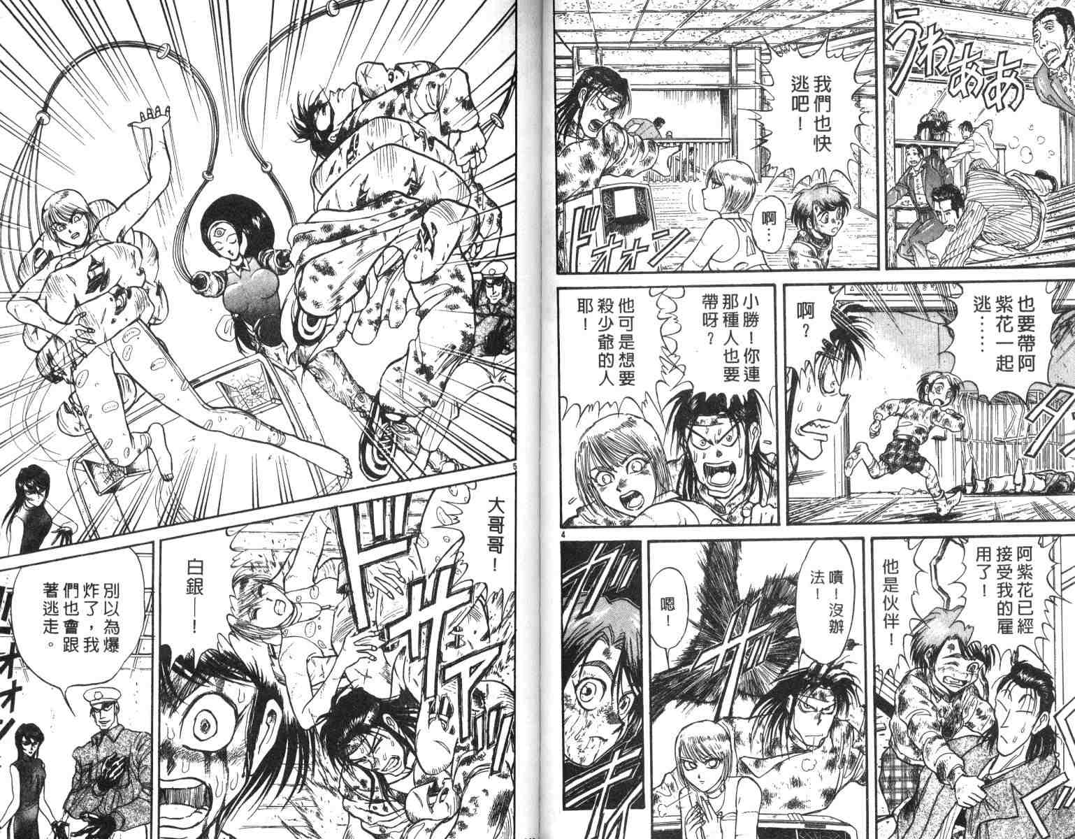 《魔偶马戏团》漫画最新章节第3卷免费下拉式在线观看章节第【54】张图片