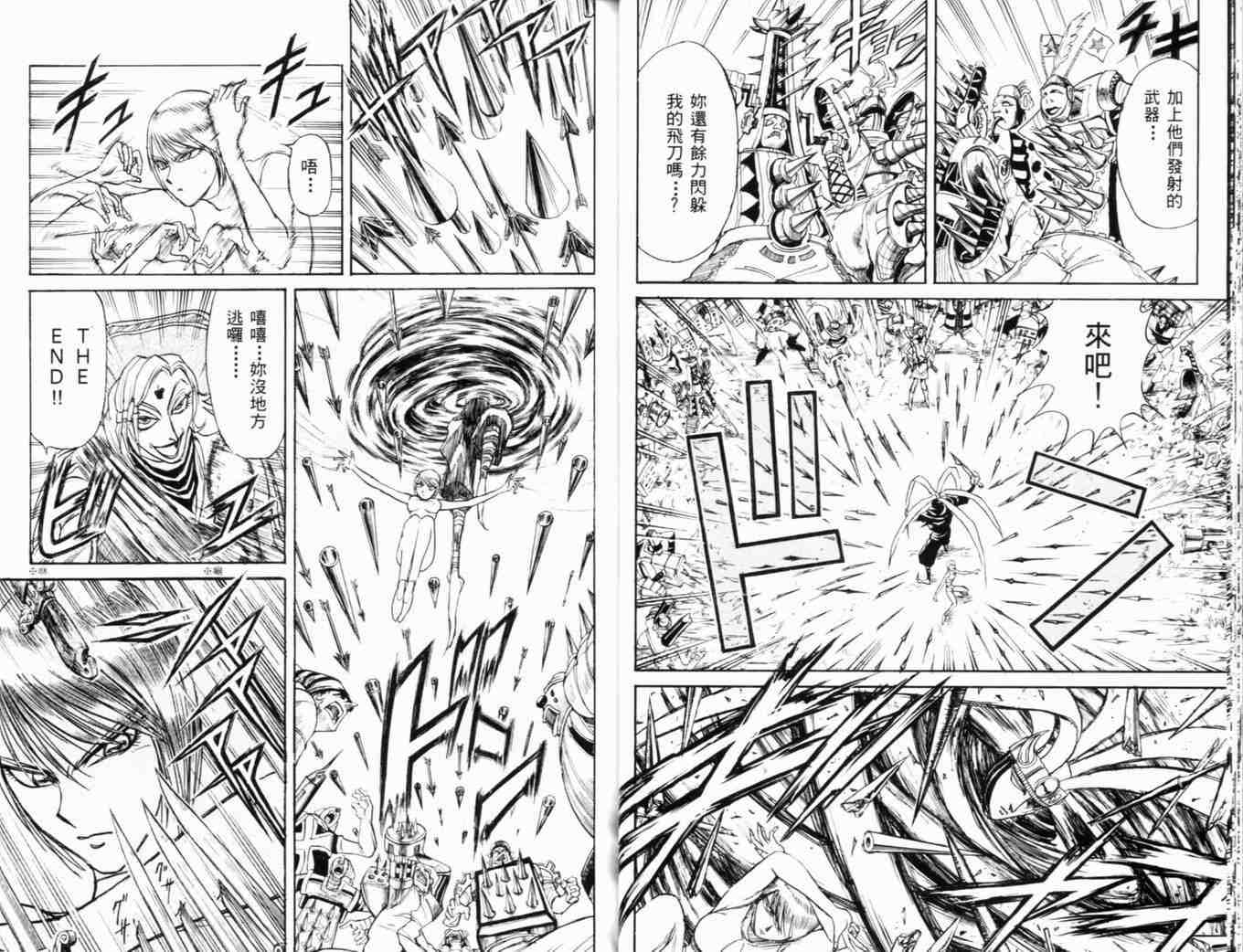 《魔偶马戏团》漫画最新章节第35卷免费下拉式在线观看章节第【29】张图片