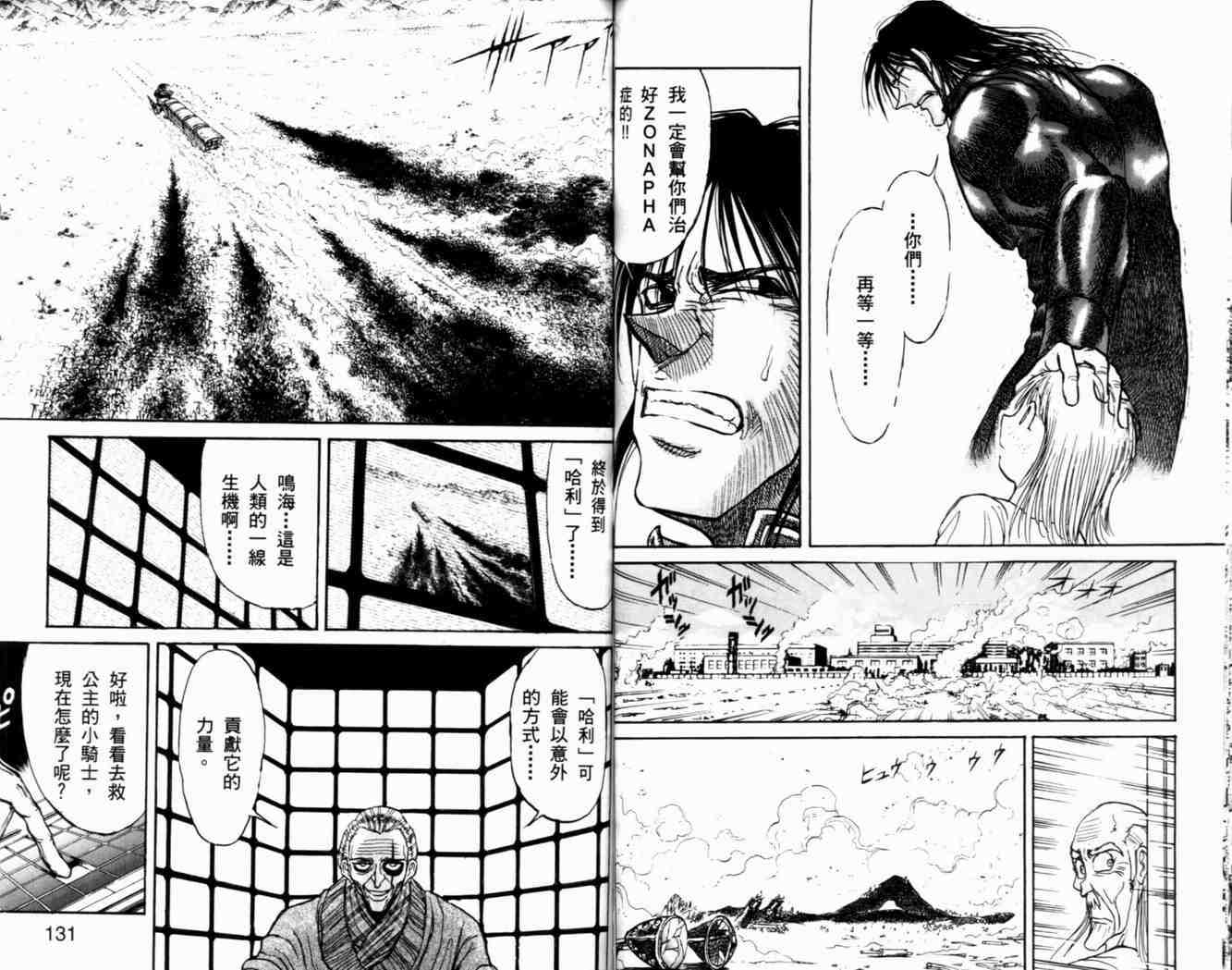 《魔偶马戏团》漫画最新章节第38卷免费下拉式在线观看章节第【68】张图片