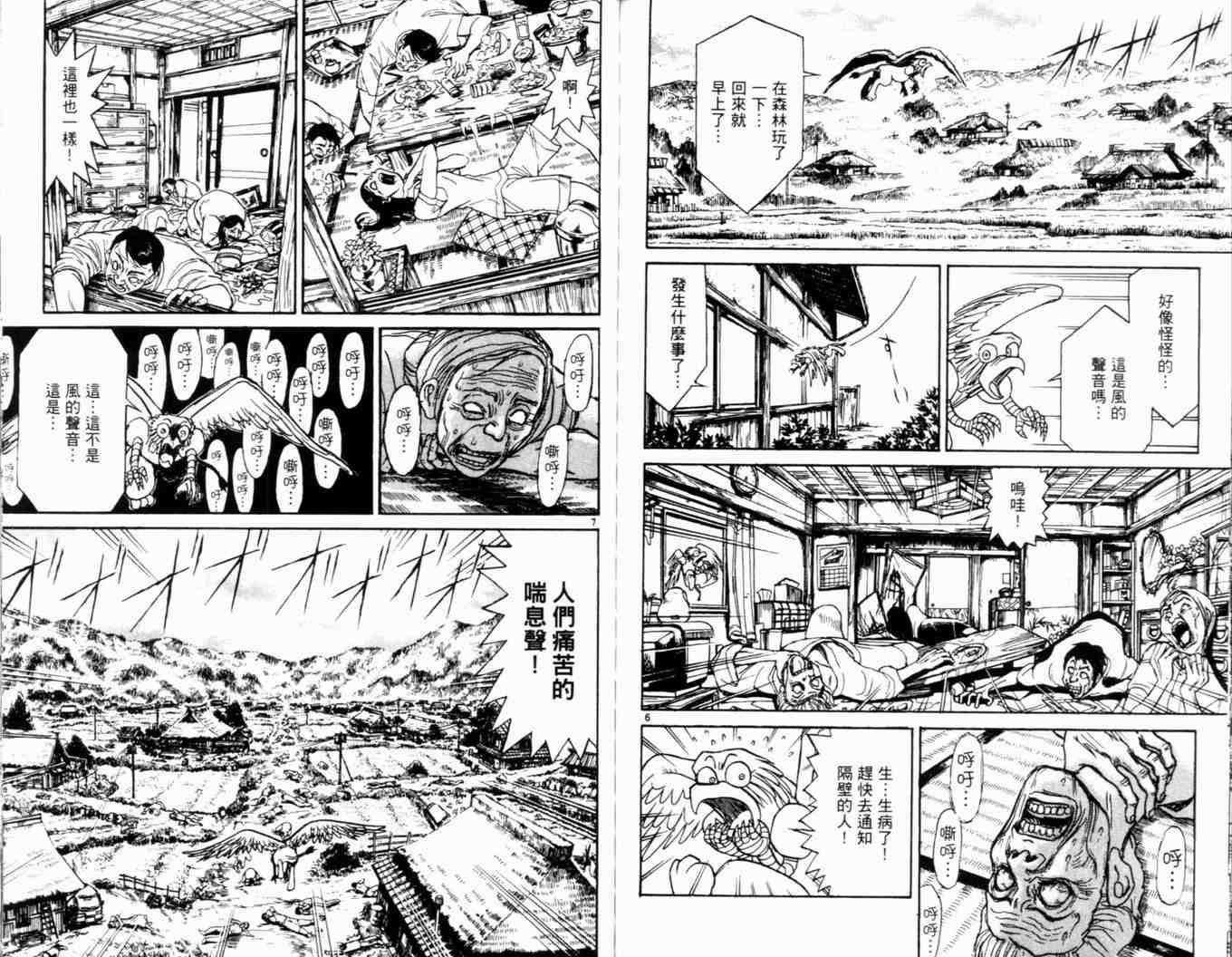 《魔偶马戏团》漫画最新章节第34卷免费下拉式在线观看章节第【81】张图片