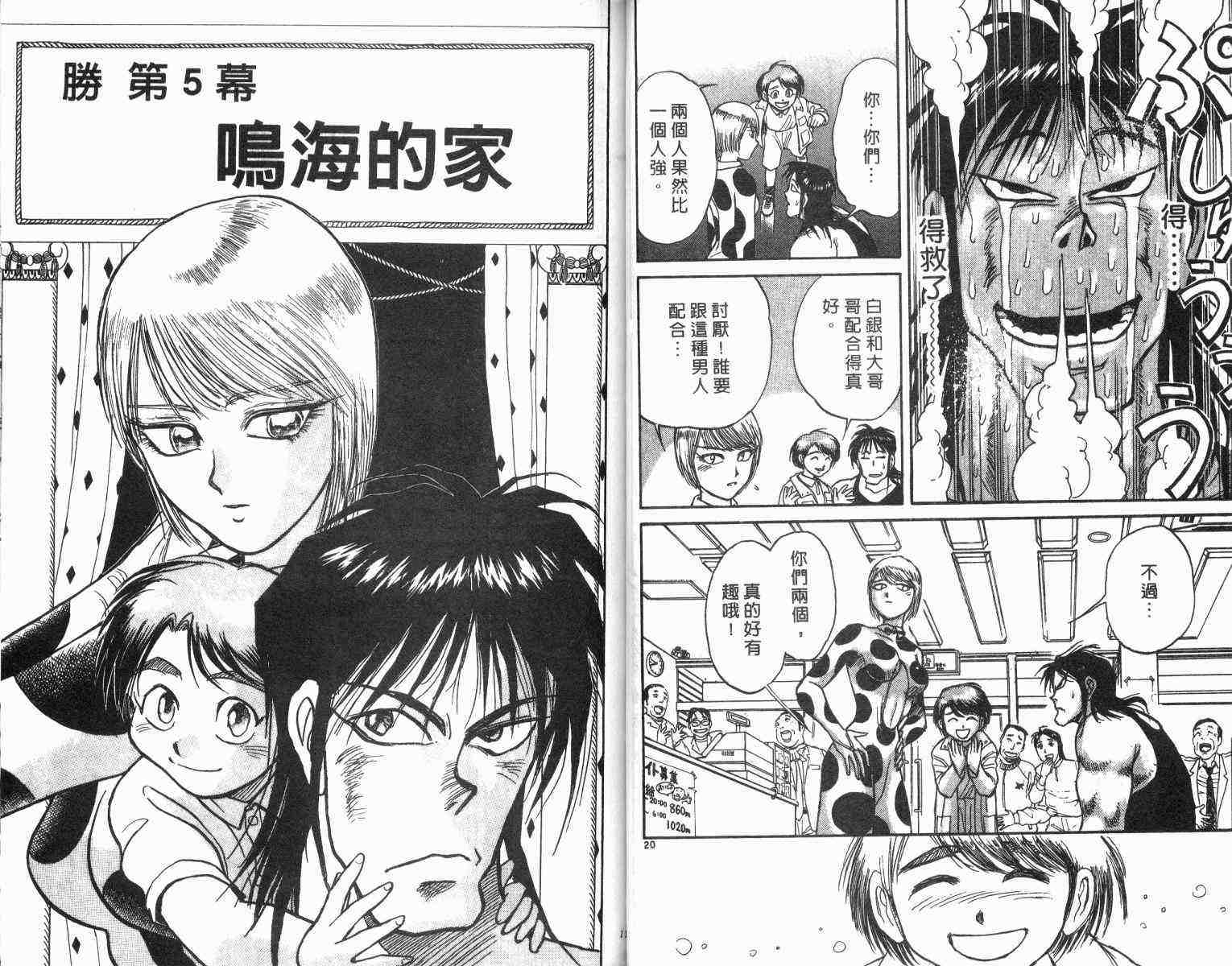 《魔偶马戏团》漫画最新章节第1卷免费下拉式在线观看章节第【59】张图片