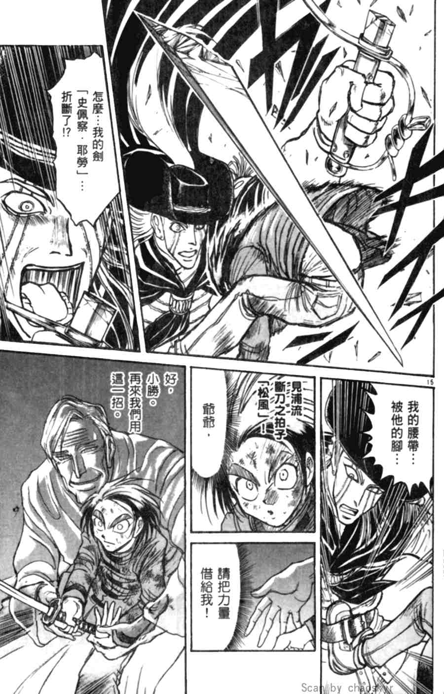 《魔偶马戏团》漫画最新章节第43卷免费下拉式在线观看章节第【20】张图片