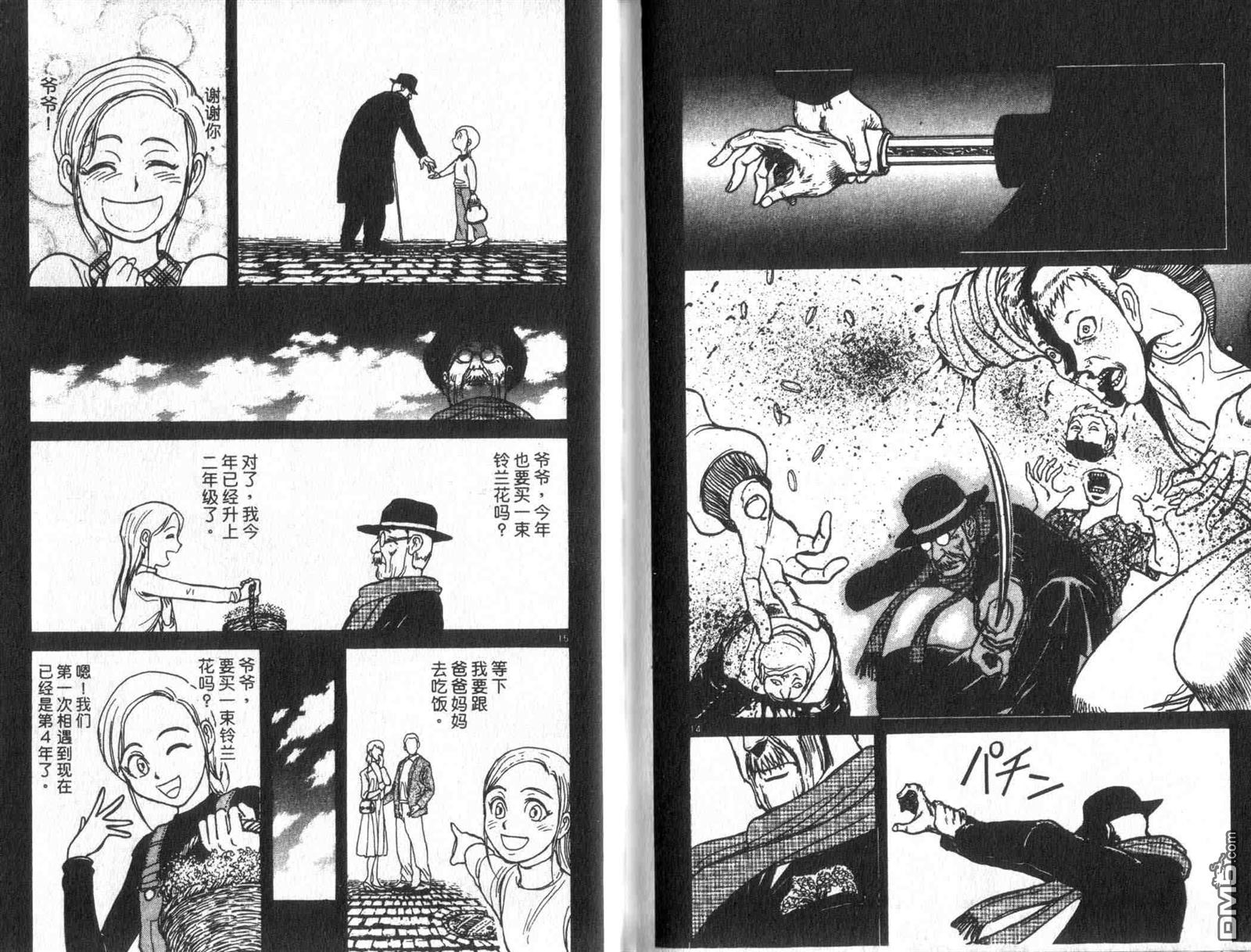 《魔偶马戏团》漫画最新章节第33卷免费下拉式在线观看章节第【96】张图片